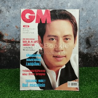 GM 218 ปีที่ 13 กันยายน 2541 เบิร์ด ธงไชย