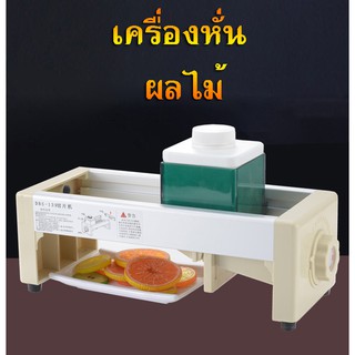 เครื่องครัวอุปกรณ์หั่นซอยสไลด์เครื่องสไลค์ผักเครื่องสไลค์ผักผลไม้​