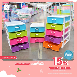 ลิ้นชักเก็บเอกสาร กล่องลิ้นชักพลาสติก 3 ชั้น,4 ชั้น,5 ชั้น A4 สีสด (40147)