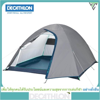 (ขายดี) Decathlon ดีแคทลอน เต็นท์ตั้งแคมป์รุ่น MH100 สำหรับ 3 คน QUECHUA /ของแท้จาก Shop Decathlon Thai