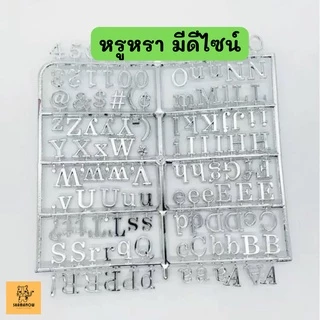 แผ่น Letter Board เมทาลิค ปักตัวอักษรแบบ diy ใช้กับกระดานอักษร บอร์ดแผ่นตัวอักษร