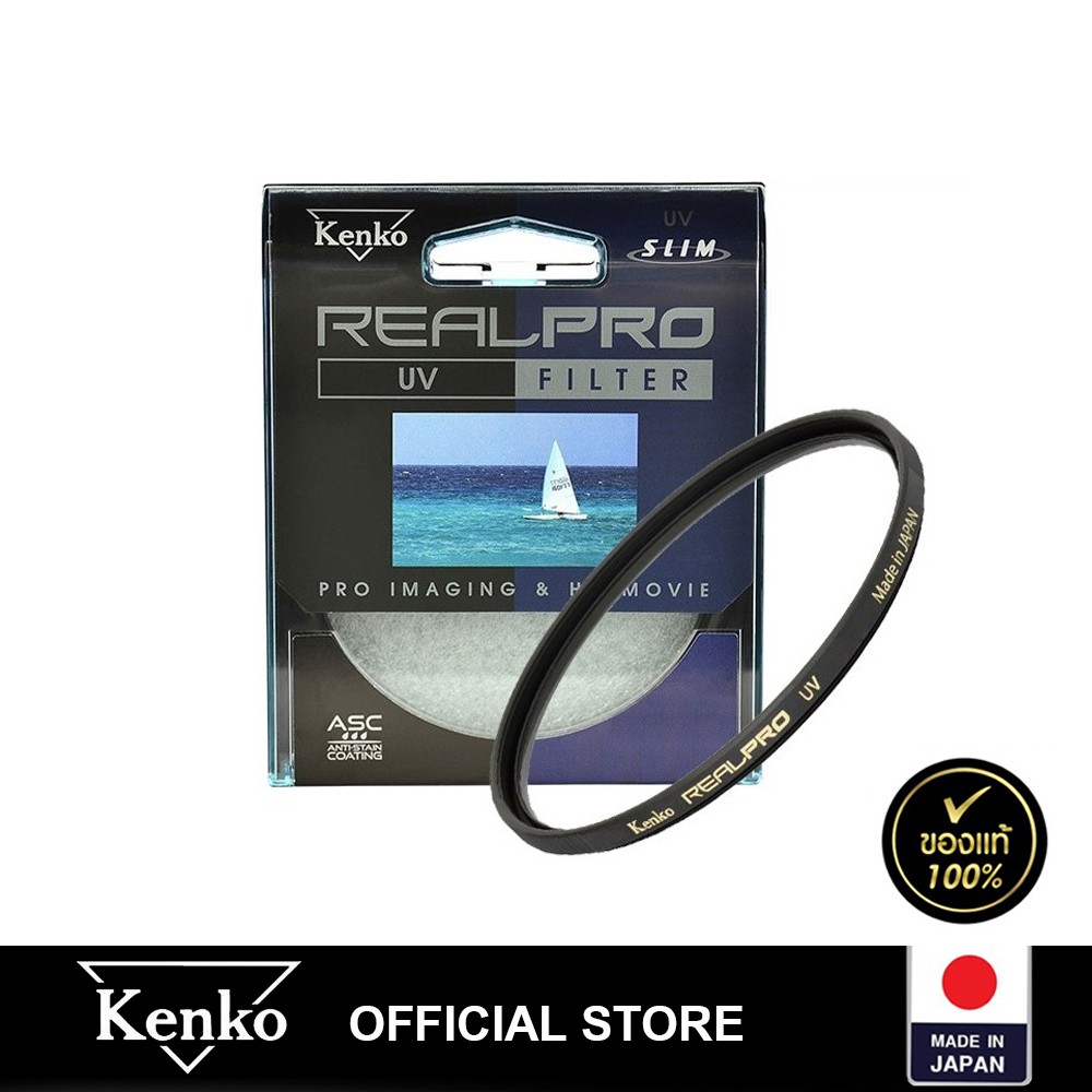 Kenko ฟิลเตอร์ REALPRO UV แบรนด์จากประเทศญี่ปุ่น
