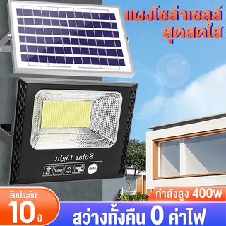 Marina ไฟโซล่าเซลล์ Solar Light โซล่าเซล โคมไฟโซล่าเซลล์ ไฟสปอร์ตไลท์ IP67กันน้ำ 10W/25W/45W/65W/120W/200Wหลายตัวเลือก