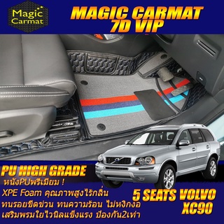 Volvo XC90 D5 5ที่นั่ง 2003-2015 Set B (เฉพาะห้องโดยสาร 2 แถว) พรมรถยนต์ Volvo XC90 พรม7D VIP High Grade Magic Carmat