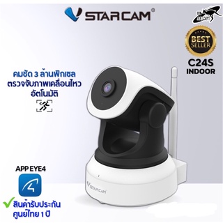 กล้องวงจรปิดไร้สายVstarcam C24S Full HD 3MP 1296P ประกันศูนย์1ปี