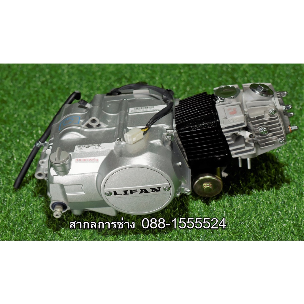 เครื่องยนต์ LIFAN 110 CC ไดร์ล่าง
