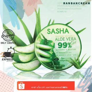 Sasha Aloevera Gel And Moisture / ซาช่า อโลเวร่า เจลว่านหางจระเข้ 99 %