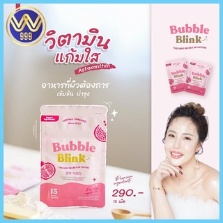 วิตามินแก้มใส ลดสิวผิวใส Bubble blink