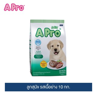 เอโปร อาหารลูกสุนัข รสเนื้อย่าง ขนาด 10กก. / A Pro Puppy Food Grilled Beef Flavor 10kg