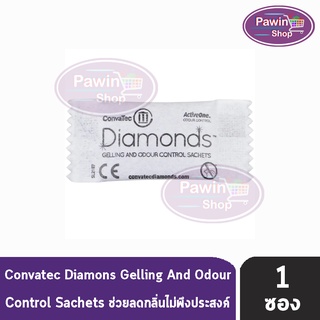 Convatec Diamonds Gelling And Odour Control Sachets ถุงดับกลิ่นอุจจาระในถุงหน้าท้อง [1 ซอง]