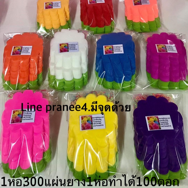 กระดาษห่อเหรียญโค้งใหญ่โทนสีจัดเซ็ต300แผ่นยาง1ห่อนำไปห่อได้100ดอก(ตัวเลือกสี ด้านล่าง)