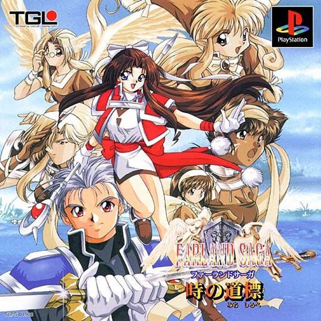 FARLAND SAGA [PS1 JP : 1 Disc]