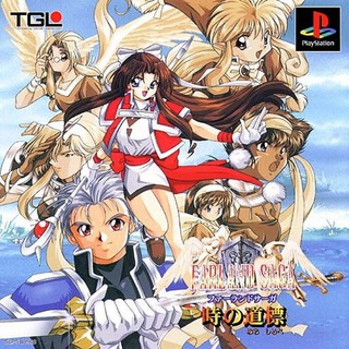 FARLAND SAGA [PS1 JP : 1 Disc]