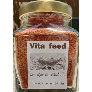 อาหารกุ้งแคระ กุ้งสวยงาม Vita Feed กินดี สีสด