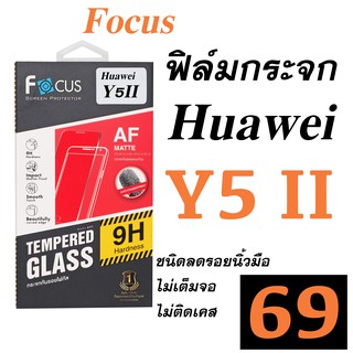 Huawei Y5II ฟิม huawei y5ii ฟิล์ม huawei y5ii  ฟิล์มกระจก huawei y5ii กันรอย huawei y5ii นิรภัย huawei y5ii กันกระแทก