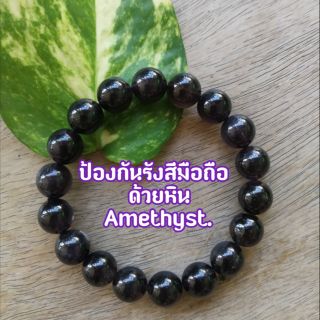 ข้อมือหินป้องกันราศีมือถือ
