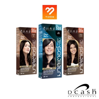 (โทนสีธรรมชาติ) Dcash Master Color Cream 60 ml. ครีมย้อมผม ดีแคช มาสเตอร์ คัลเลอร์ ครีม 60 มล.