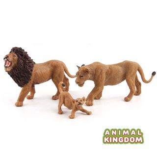 Animal Kingdom - โมเดลสัตว์ สิงโต พ่อแม่ลูก ชุด 3 ตัว (จากหาดใหญ่)