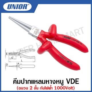 Unior คีมปากแหลม หางหนู ด้ามหุ้มฉนวน 2 ชั้น VDE กันไฟฟ้า 1000 โวลต์ รุ่น 476 VDE DP (476/1VDEDP)