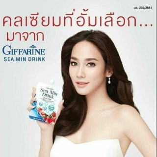 #ซีมิ้น ดริ้ง กิฟฟารีน|Sea Min Drink|#