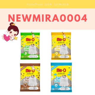 ทรายแมวมีโอ Me-O 10L  มี4กลิ่น