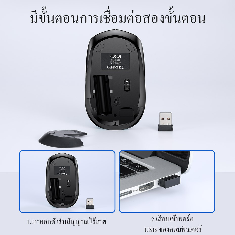 ROBOT เม้าส์ไร้สาย รุ่น M205 เมาส์  เมาส์คอมพิวเตอร์ Wireless Mouse รูปทรงกระทัดรัด  ประกัน 1 ปี ราคา ถูกที่สุด ดีลบีเคเค แกลเลอรีภาพที่ 9
