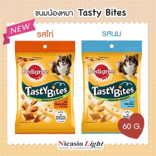 ขนมสุนัข เพดดิกรี สอดไส้ Tasty Bites 2 รสชาติ 60 G.