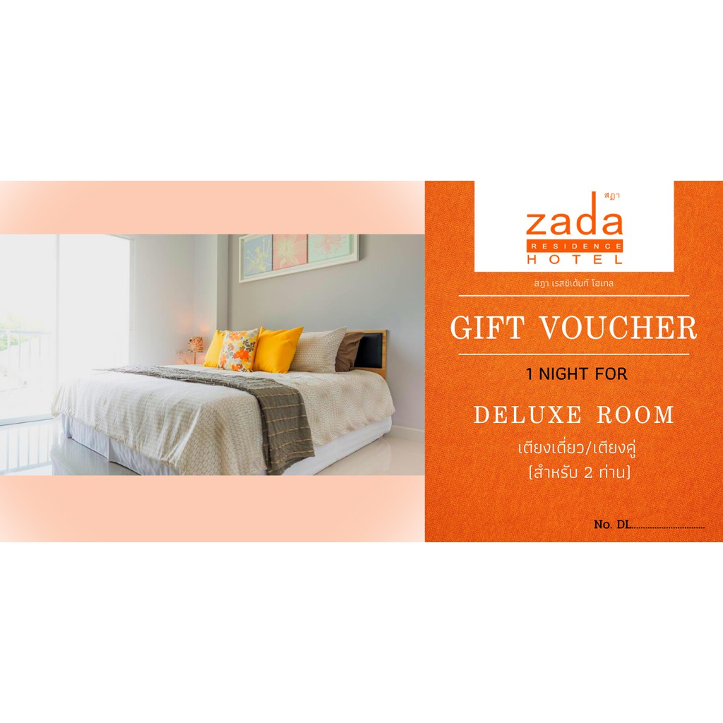 Voucher ที่พักโคราช โรงแรม สฎา เรสซิเด้นซ์ zada Residence Hotel (Deluxe Room King/Twin) รวมอาหารเช้า