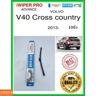 ใบปัดน้ำฝนหลัง  V40 Cross country 2013- V40 ข้ามประเทศ 10นิ้ว VOLVO วอลโว่ A281H ใบปัดหลัง ใบปัดน้ำฝนท้าย ss