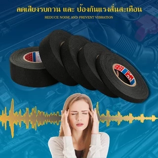 เทปผ้าพันสายไฟรถยนต์ เทปพันสายไฟ เทปผ้าอเนกประสงค์ Automotive Adhesive Tape #B-034