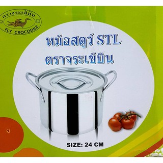 STOU POTS 24 cm. หม้อ สตูว์ สแตนเลส 2หู ฝาสแตนเลส ขนาด 24 ซม ทำจากแสตนเลส 304 หุหิ้วกันความร้อน
