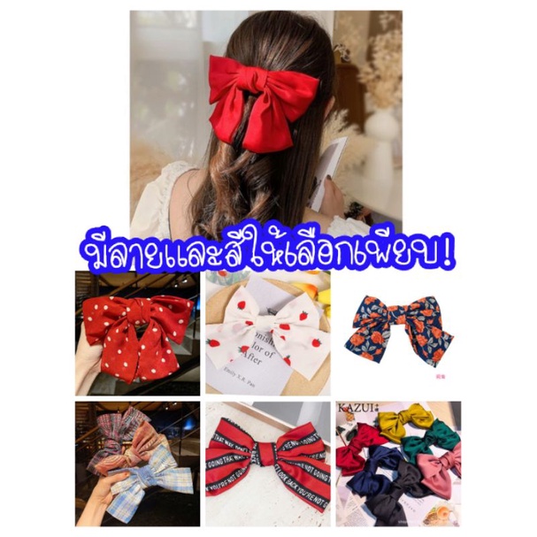 A068 [พร้อมส่งจากไทย] ลายเยอะมาก กิฟติดผม ยางรัดผม กิฟโบว์ติดผม โบว์ติดผม โบว์น่ารักๆ