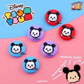 Switch อะนาล็อกแคป Disney TSUM TSUM สําหรับ Nintendo Switch Lite ( 1 ชิ้น )