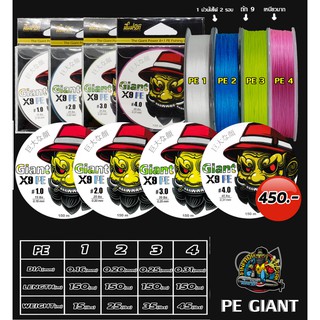 สายพีอีฟินไจแอ้นท์ PE GIANT X9 FIN FROG