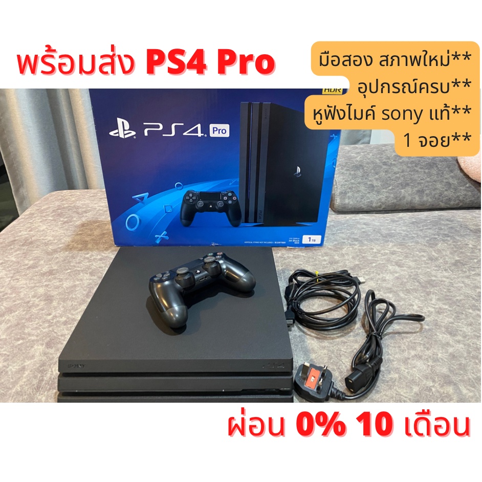 พร้อมส่ง [PS4 Pro] PlayStation 4  รุ่น Pro ศูนย์ไทย (อุปกรณ์ครบ 1 จอย**) ผ่อนชำระ 0% 10 เดือน