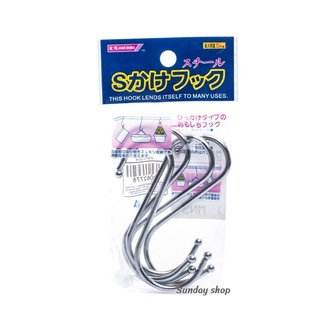 ตะขอ S ตะขอตัว S ตะขอแขวน (แพ็ค 3-5 ชิ้น) มีหลายขนาด ตะขอสแตนเลส รูปตัว S Stainless Steel S Hooks ตะขอรูปตัว S แข็งแรง