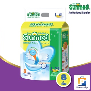 Sunmed ผ้าอ้อมผู้ใหญ่ ซันเมด แบบเทปแปะ Size L-XL (จำนวน 1 ห่อ 8ชิ้น)