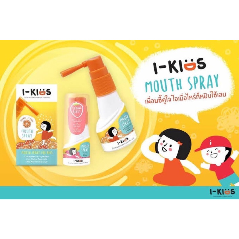 Ikids mouth spray สเปรย์พ่นคอสำหรับเด็ก 15ml Shopee Thailand