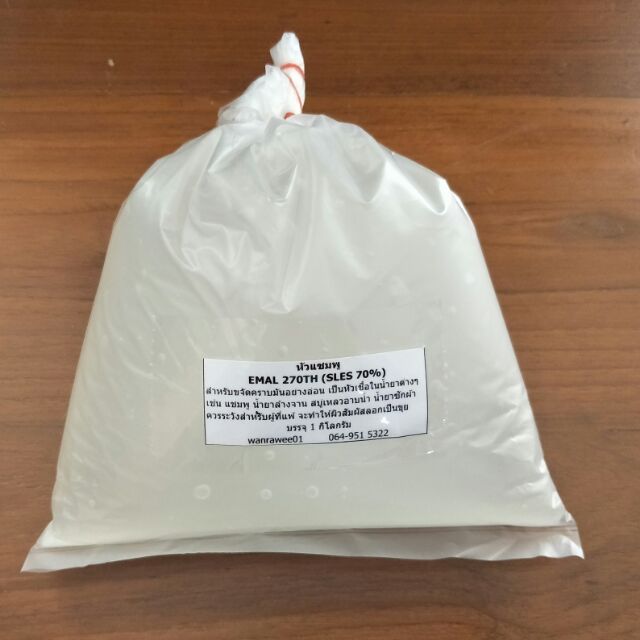 N70 หัวแชมพู70%, Emal 270TH, SLES 70% บรรจุ 1 กก.