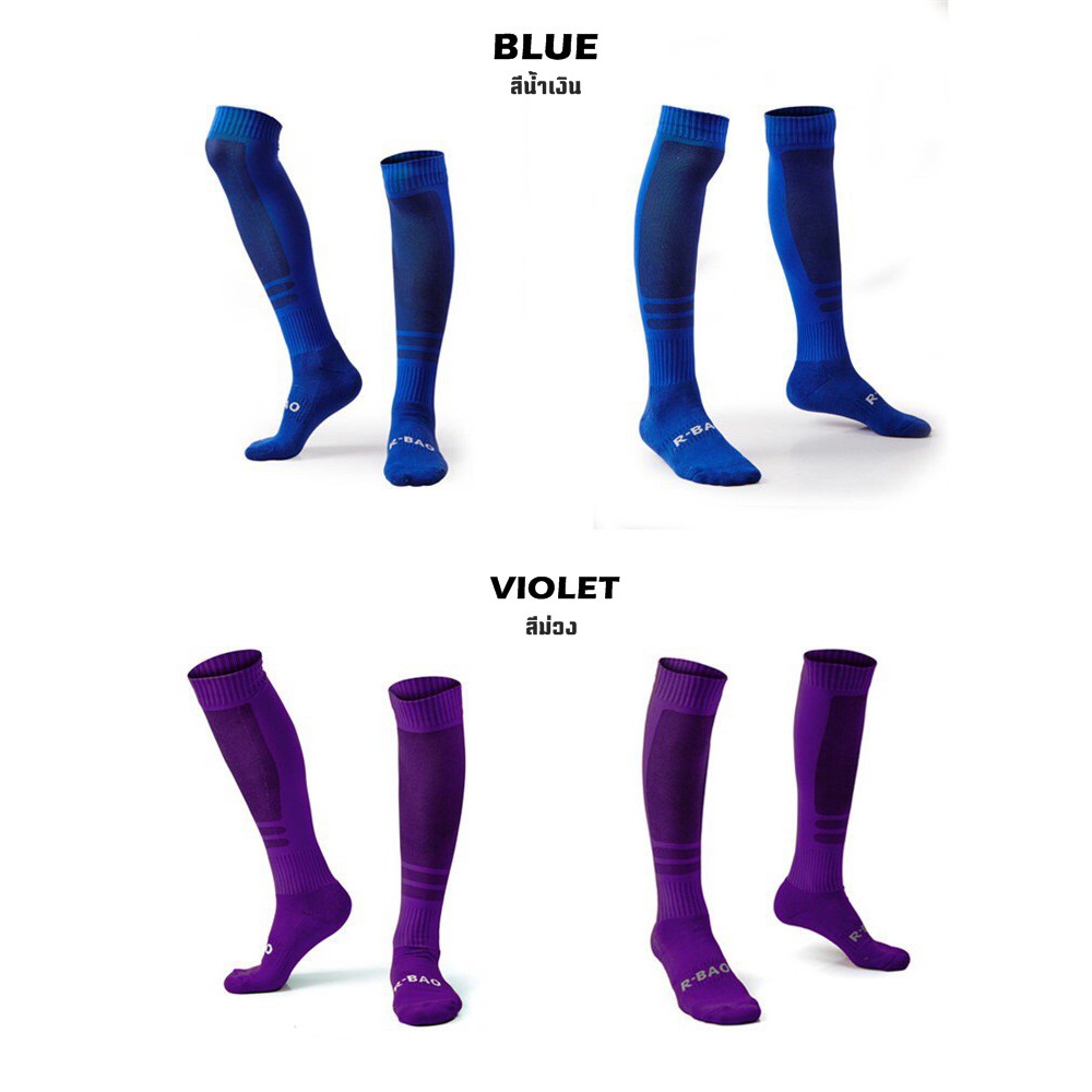 (Clearance! ลดล้างสต็อก) ถุงเท้ายาว R-Bao เนื้อผ้าเกรด Player ถุงเท้าฟุตบอล Long Football socks - รูปที่ 5