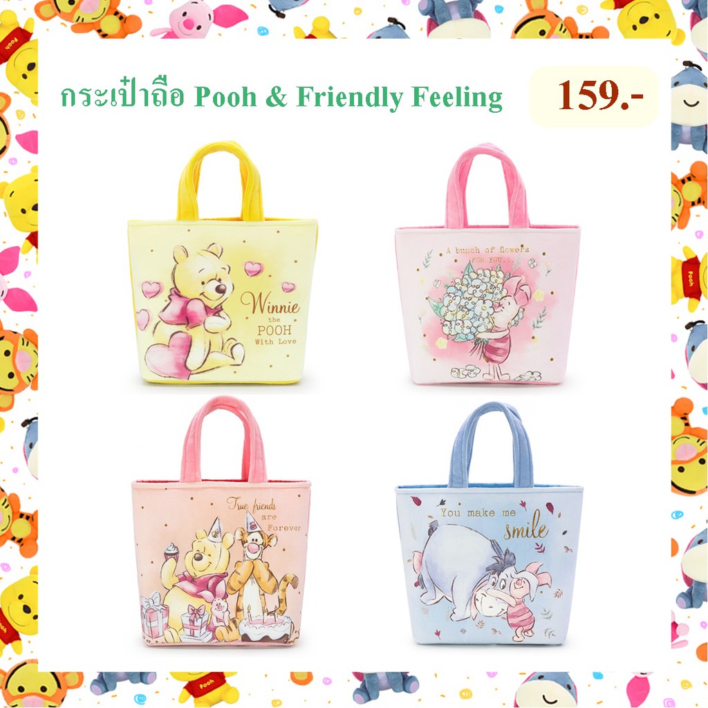 Disney ลิขสิทธิ์แท้ กระเป๋าถือ หมีพู Pooh & Friend : Feeling