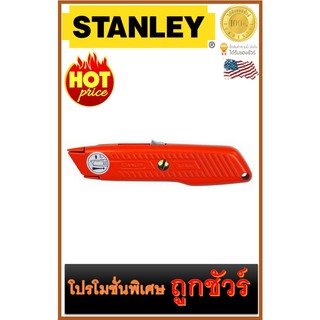 🔥มีดอเนกประสงค์ INTERLOCK 🔥 5-5/8"🔥 STANLEY (10-189C)