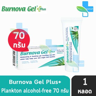 Burnova Gel Plus สูตรใหม่ Plankton (ฟ้า 70g) [1 หลอด]