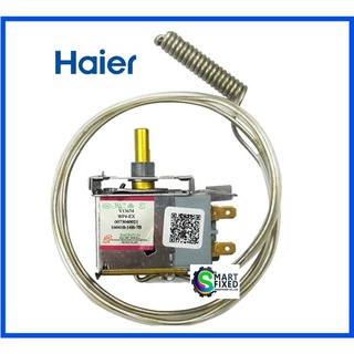 เทอโมสตัสอะไหล่ตู้แช่ไฮเออร์/Thermostat/Haier/0075040021/อะไหล่แท้จากโรงงาน