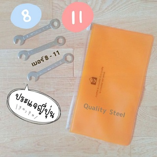 ประแจญี่ปุ่น เบอร์ 8-9 ,9-10,10-11 🇯🇵ของแท้ญี่ปุ่น🇯🇵