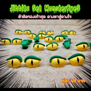 JB3D👠🌈🎯Jibbitz set Monster Eyes 👁🌈👠ตัวติดรองเท้าชุด ดวงตาสูดวงใจ