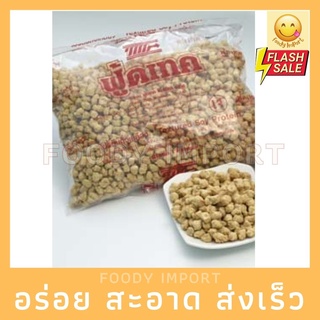 พร้อมส่ง🚚 โปรตีนเกษตร ฟู้ดเทค (เม็ด-เบอร์ 4) 1 กิโลกรัม | โปรตีนเจ โปรตีนเนื้อดี