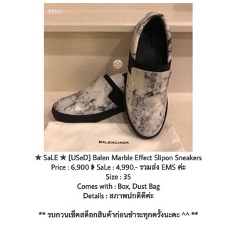 ★ USeD ★ Balen Marble Effect Slipon Sneakers