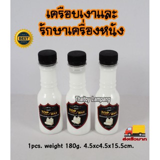 น้ำยา Top wax เช็ดเบาะ #ผลิตภัณฑ์รักษารถยนต์ มอเตอร์ไซด์ #ยานยนต์