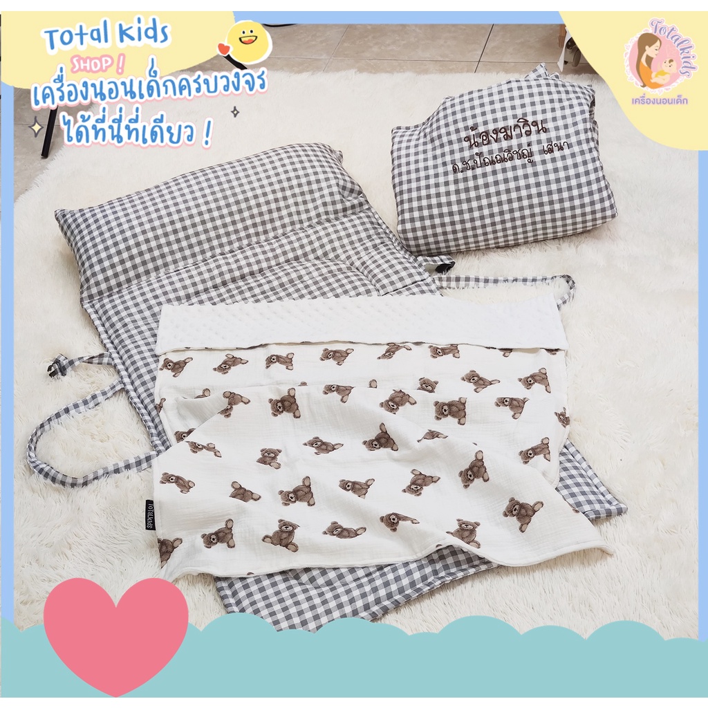 Mattresses & Bedding 1090 บาท ที่นอนอนุบาล ที่นอนปิคนิค รุ่นซักทั้งชิ้น ผ้าห่มชนิดผ้าสาลู Mom & Baby